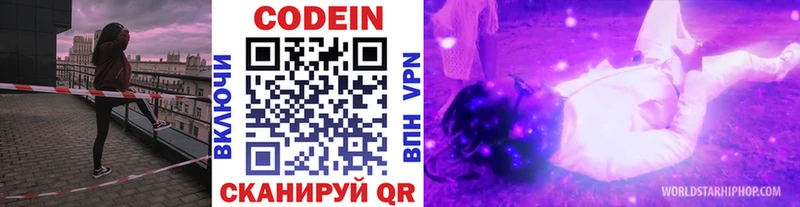 Кодеиновый сироп Lean Purple Drank  Оха 
