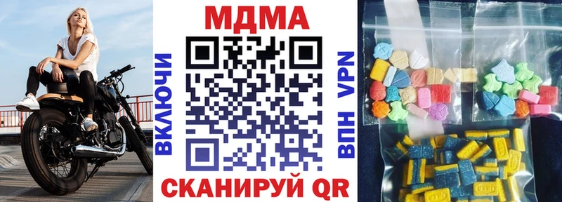 MDMA кристаллы  Оха 